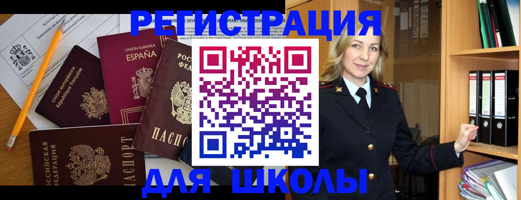 прописка для военкомата в Дубовке