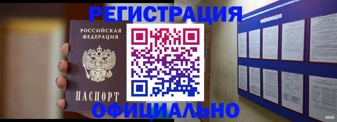 временная регистрация в Дубовке