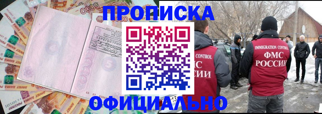 прописка поиск в Дубовке