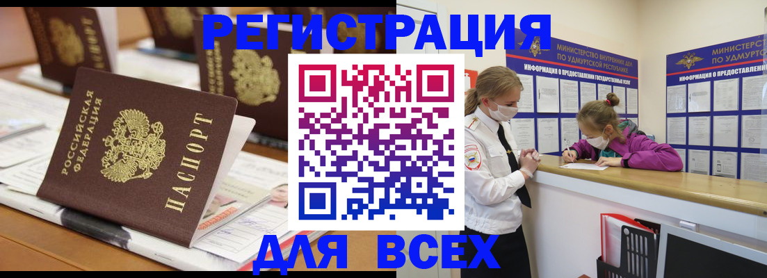 прописка в квартире в Дубовке
